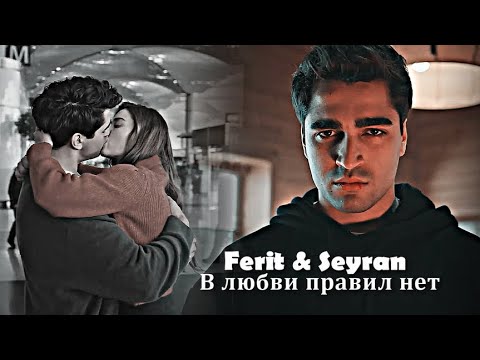 Видео: ► В любви правил нет