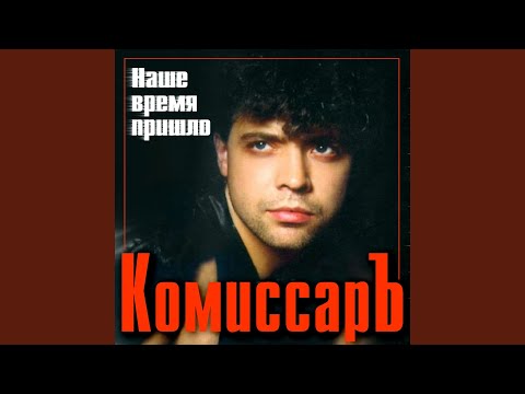 Видео: Наше время пришло
