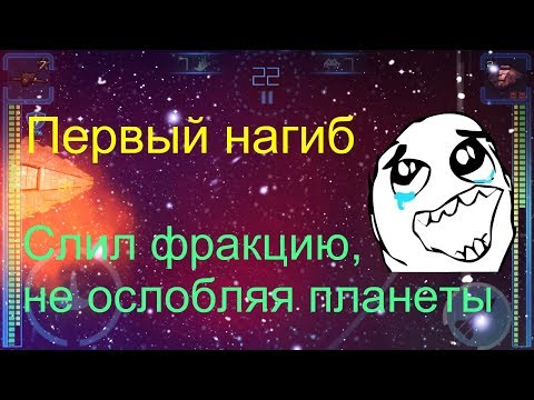 Видео: Первый нагиб / Event Horizon