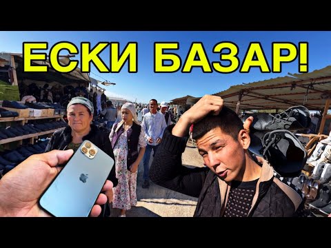 Видео: ШЫМБАЙ ЕСКИ БУЙЫМ БАЗАРЫ БАХАЛАРЫ ҚАНДАЙ? ДИЙХАН БАЗАР БАХАЛАРЫ ӨЗГЕРДИ!
