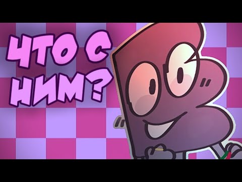 Видео: КУДА ПРОПАЛ ЕШКА? (ЕЛОКИ) || И.Н.М.Т. теория