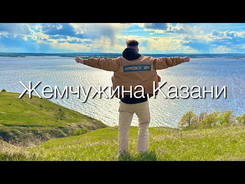 Видео: Путешествие в Казань. Что Посмотреть в Казани Если Вы Здесь Впервые