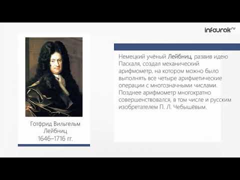 Видео: ОБРАБОТКА ИНФОРМАЦИИ