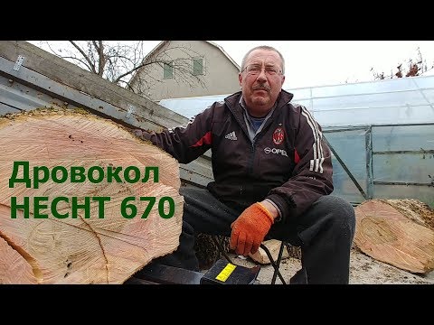 Видео: 22 Огляд дровокола HECHT 670