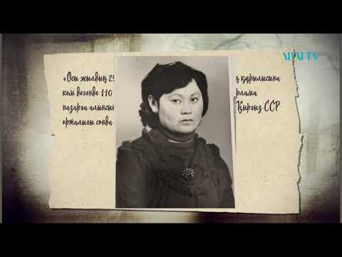 Видео: Саветкул ана