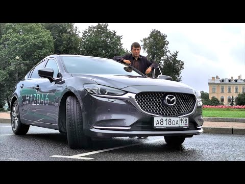 Видео: Мазда 6 (Mazda 6) Королева бизнес-класса.