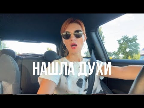 Видео: БАРАХОЛКА!!!! POISON DIOR!  МНЕ ТАК ПОВЕЗЛО! ЭТИ ДУХИ Я ИСКАЛА ГОДАМИ — НАШЛА ИХ НА БАРАХОЛКЕ!