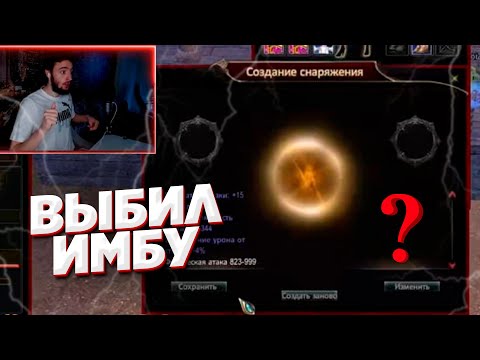 Видео: КРУЧУ Р8Р ДРУИДУ ВЫБИЛ ИМБУ + БОНУСОМ КРУТКИ САПОГ НА СИНА COMEBACK X & MAIN 1.4.6 PERFECT WORLD