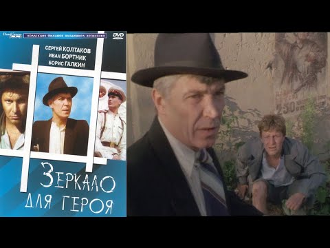 Видео: Реакция иностранцев на: Зеркало для героя