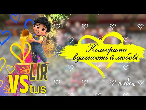 Видео: 💛Кольорами вдячності й любові💛