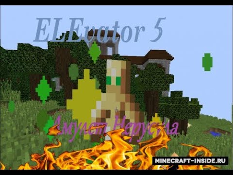 Видео: ELEvator 5 Амулет Нерусула