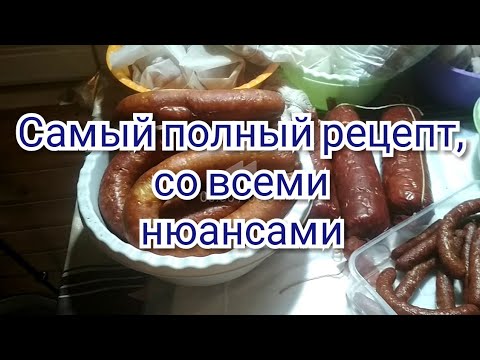 Видео: Рецепт домашней колбасы ИЗ КУРИЦЫ.