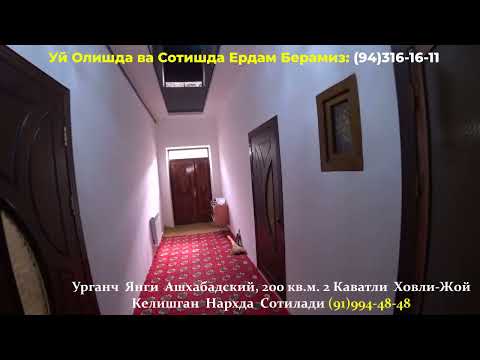 Видео: Реал Арзон Нархда 2 Каватли Ховли-Жой Сотилади!#ХОРАЗМ_УЙ_ЖОЙ_НАРХЛАРИ2025#xorazmuyjoy#rek#villa