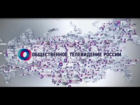 Видео: Конец программы ОТРажение-2,и начало вещания Регионального блока + Анонсы ОТР (Выпуск от 02.08.22)