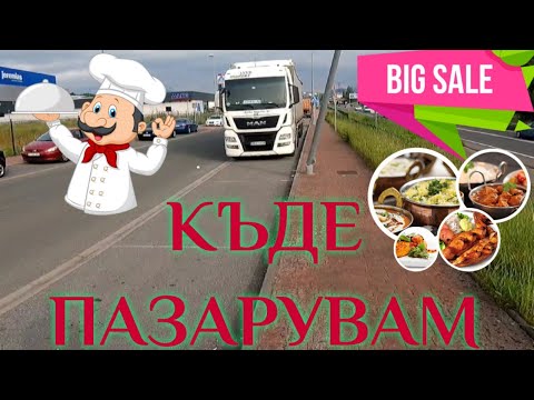 Видео: GEORGI PS - ГЛАДНА МЕЧКА ХОРО НЕ ИГРАЕ 🐻🍗🥩🍖./ СПИРАНЕ НА ЗАБРАНЕНО 🚫 / ПАЗАРУВАНЕ В МЕРКАДОНА /.