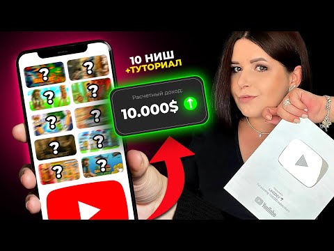 Видео: 10 ТОП🔥 НИШ по Brainrot (Итальянские Мемы) + Туториал по монтажу | 10.000$ в Месяц