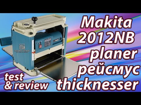 Видео: Рейсмус MAKITA 2012NB Обзор Тест плюсы минусы Best thicknesser planer #Makita #tools review test SUB