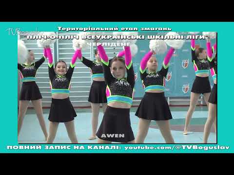 Видео: ПЛІЧ О ПЛІЧ  ЧЕРЛІДЕНГ