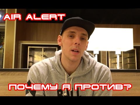 Видео: Увеличение прыжка с AIR ALERT. Почему я против?