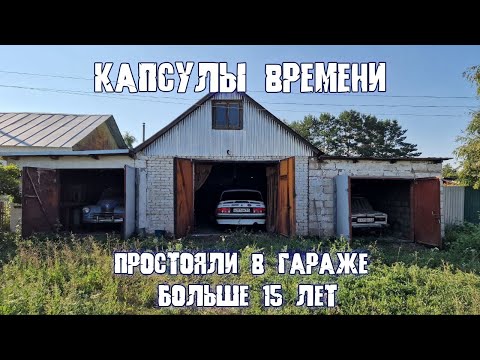 Видео: НАШЛИ В ДЕРЕВНЕ 3 КАПСУЛЫ ВРЕМЕНИ