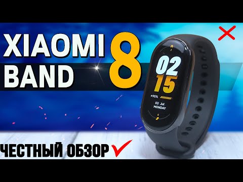 Видео: 2 недели с Xiaomi Band 8. Полный обзор со всеми тестами. Все минусы, сравнение с Xiaomi Band 7.