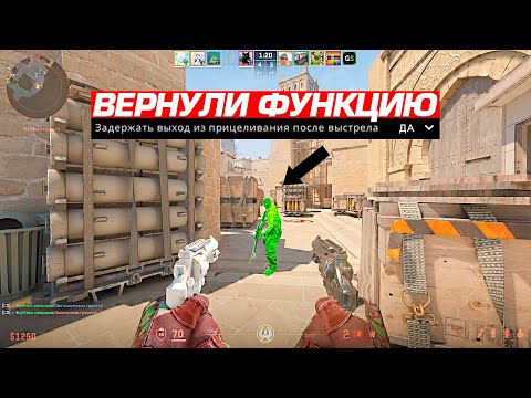 Видео: ОНИ ВЕРНУЛИ ЭТУ ФУНКЦИЮ НА REVOLVER (CS2)