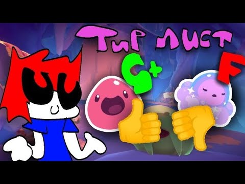 Видео: Я СДЕЛАЛ ТИР ЛИСТ СЛАЙМОВ ИЗ SLIME RANCHER 2 | slime rancher 2