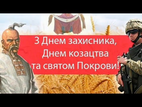 Видео: Музичне заняття до Дня козацтва.