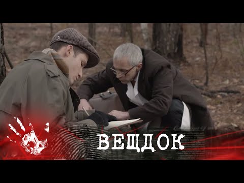 Видео: КТО СБИЛ ПЕШЕХОДА, ОТТАЩИЛ ТЕЛО В ПОСАДКУ И УЕХАЛ В БЕЗЛЮДНОМ МЕСТЕ РАЗБИРАЛИСЬ СЛЕДОВАТЕЛИ | ВЕЩДОК