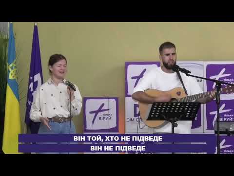 Видео: Прославлення 14.09.2025