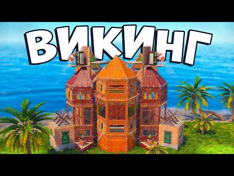 Видео: Лучший дом 2023 года в раст rust