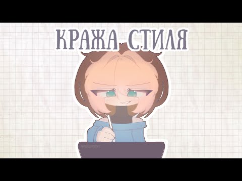 Видео: КРАЖА СТИЛЯ | 5 художников 