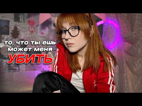 Видео: сижу на безглютеновой диете 8 лет (моя история)