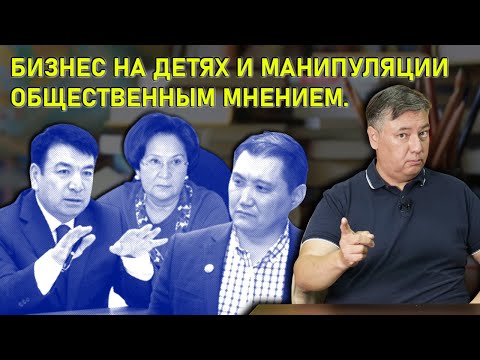 Видео: САТР: кто делает деньги на проблемах особенных детей?
