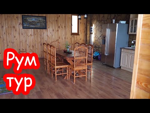 Видео: VLOG Рум тур где мы будем жить на море