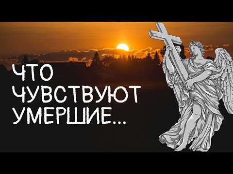 Видео: Явления ангелов и бесов в час смерти - Серафим Роуз