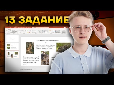 Видео: Разбор 13.1 задания ОГЭ по информатике