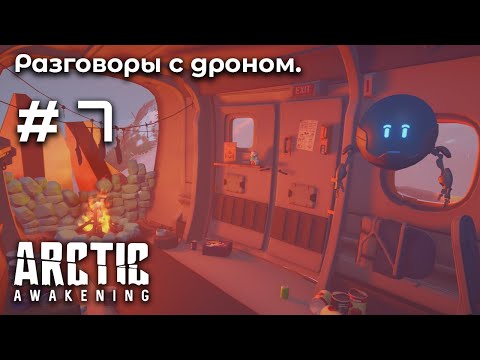 Видео: Нескончаемая метель ➤ Arctic Awakening #7