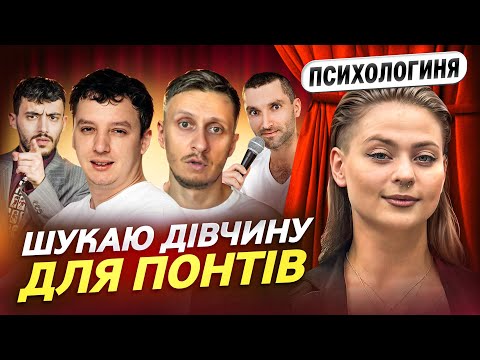 Видео: Дівчина має пройти КАСТИНГ? [КПТ] Ірина Хапалова Богдан Боярин Ден Че Ануар Айяд Мурадов Мазурян 