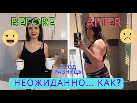 Видео: КАК ЭТО ПРОИЗОШЛО? Из 60 в 94((( До и после которое я не ожидала