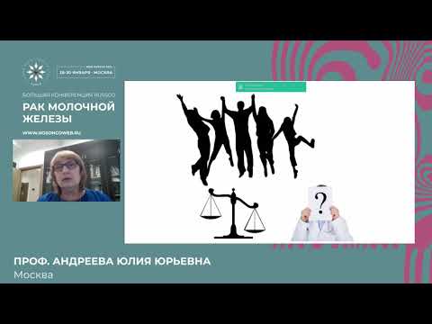 Видео: Патоморфологический ответ: методы оценки, целесообразность и возможность унификации метода