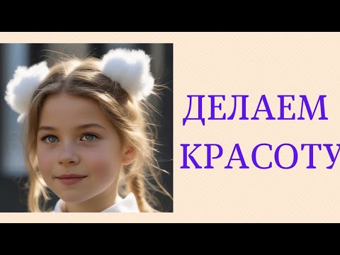 Видео: ПЕРВОклассные бантики! Bows for school! ¡Arcos para la escuela!