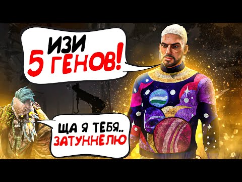 Видео: Разозлил Мана и был Затуннелен Dead by Daylight