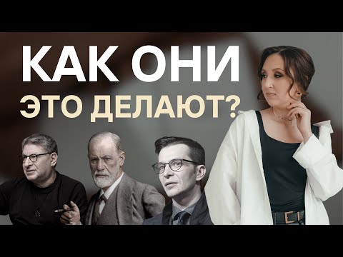 Видео: Пять секретов успешных психологов | ПРАКТИКА ПСИХОЛОГА