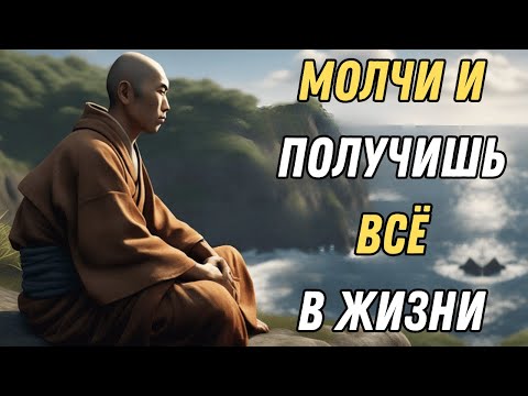 Видео: Сила молчания — история буддизма и дзен