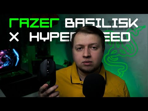 Видео: 🟢КУПИЛ RAZER BASILISK X HYPERSPEED В 2023 | БОЛЬШОЙ ОБЗОР🟢