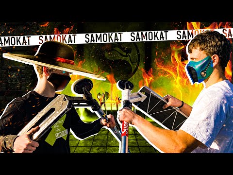 Видео: ПАРКЕР проти СТРІТЕРА ! Помінялись самокатами?