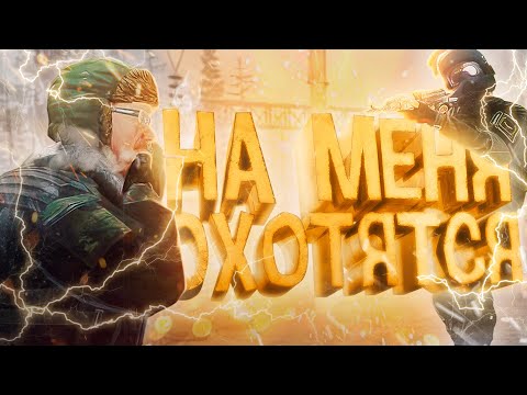 Видео: ЗА МНОЙ ОХОТИТСЯ ВЕСЬ СЕРВЕР в DAYZ [ Stalker RP ]