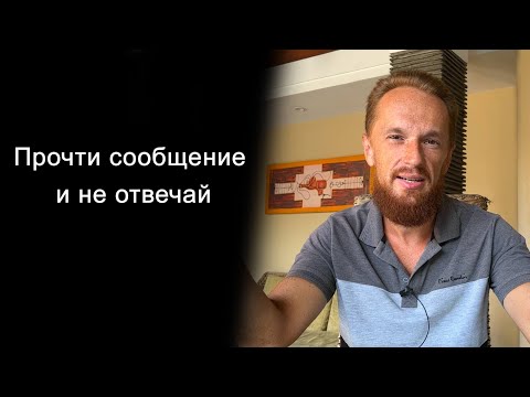 Видео: Как заставить девушку думать о тебе