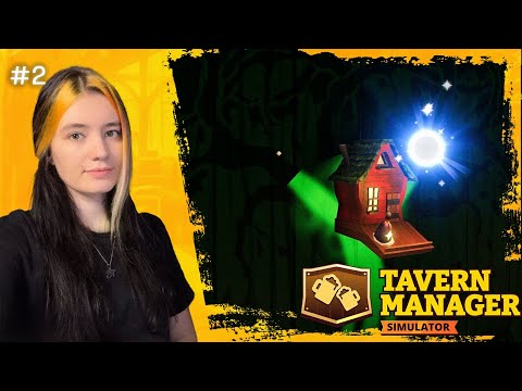 Видео: Феи работают за еду ▲ Tavern Manager Simulator #2